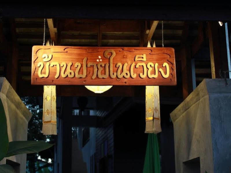 Baan Pai Nai Wieng Exterior foto